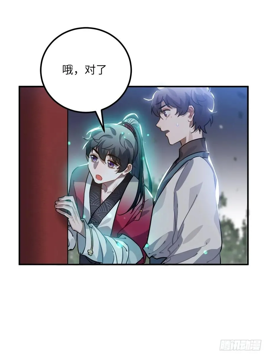 47.本王到底哪里做错了？ 第22页