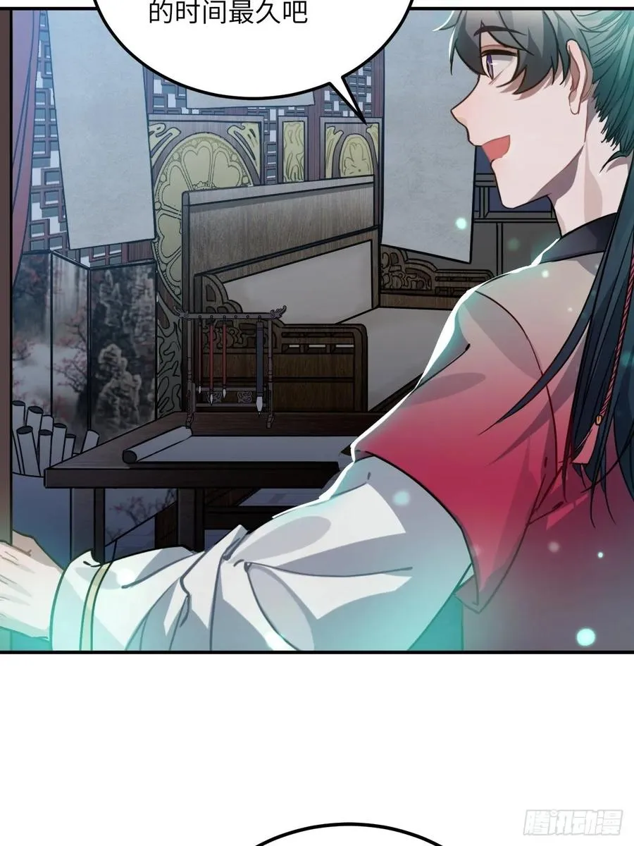 47.本王到底哪里做错了？ 第30页
