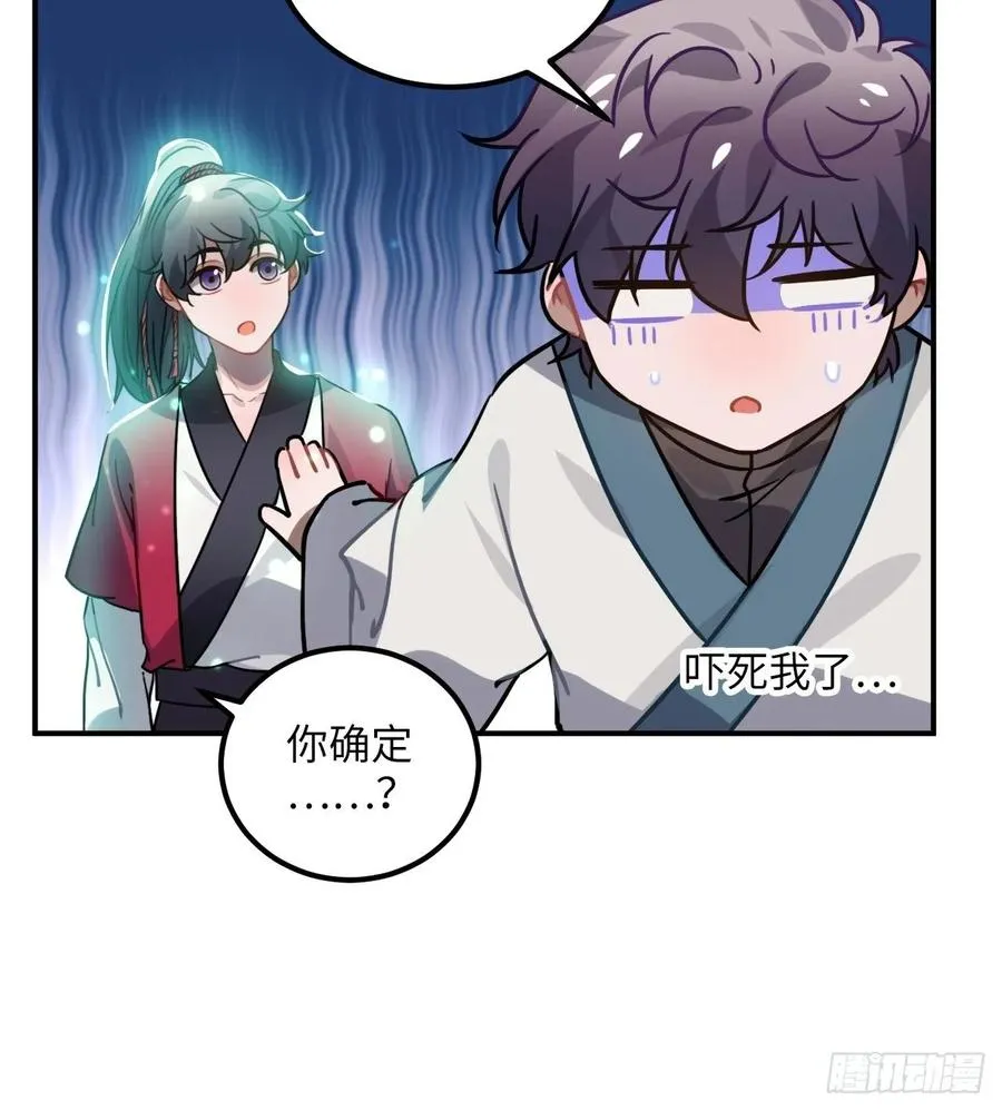 47.本王到底哪里做错了？ 第38页