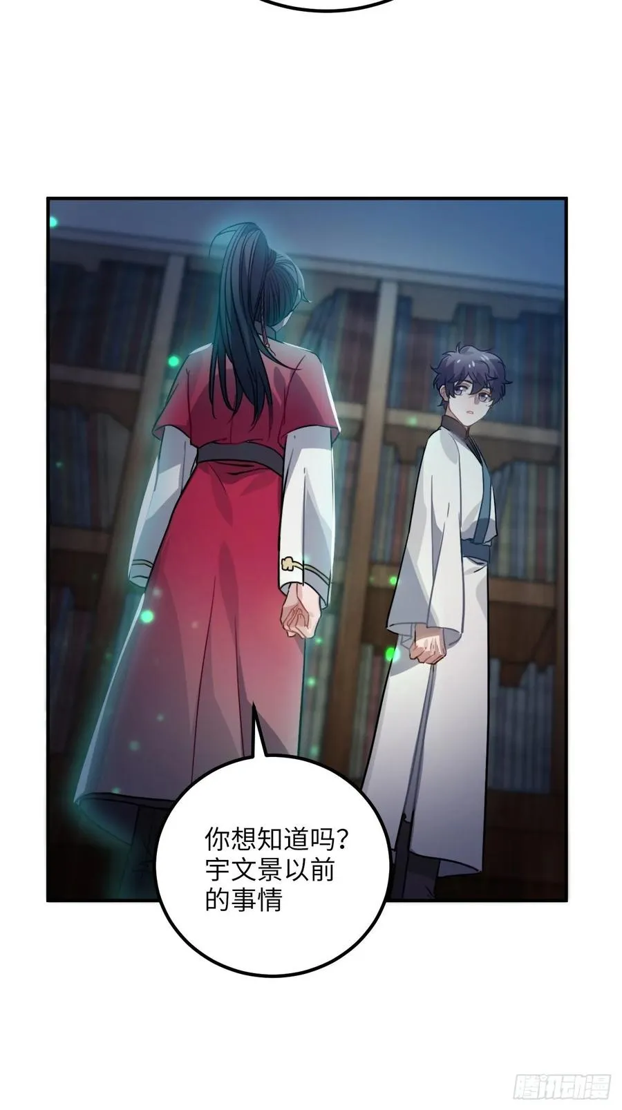 47.本王到底哪里做错了？ 第42页