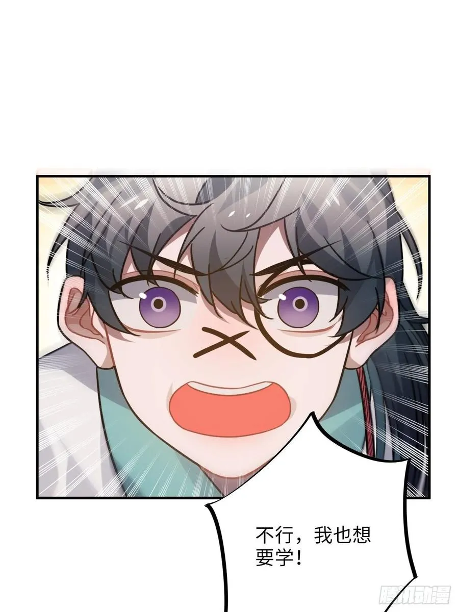 49.渐生情愫 第40页