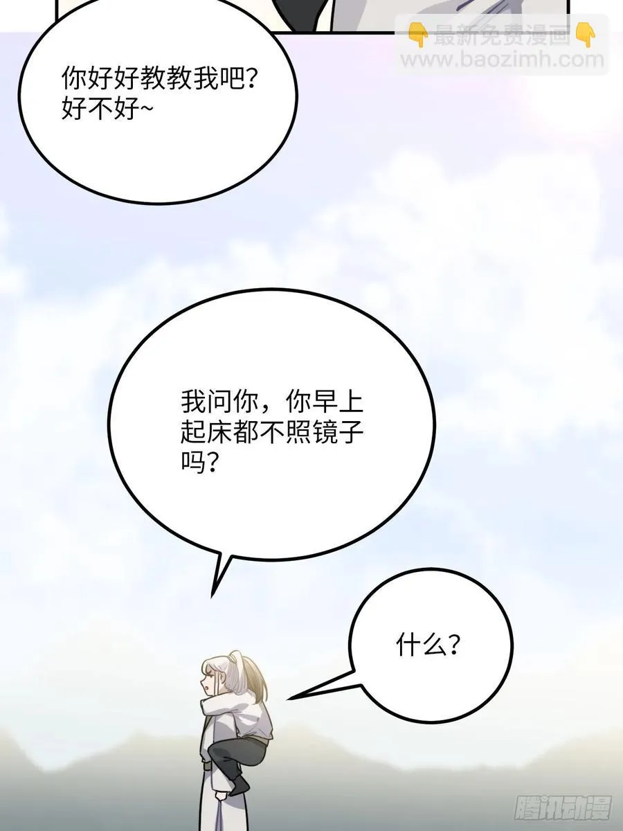 49.渐生情愫 第42页