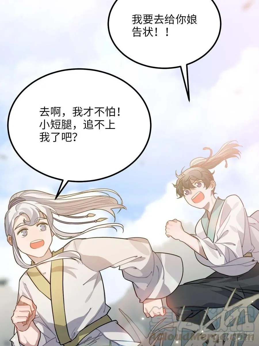 49.渐生情愫 第45页