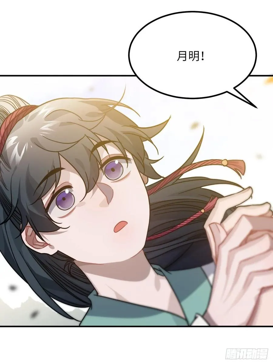 50.你愿意和我一起走？ 第13页