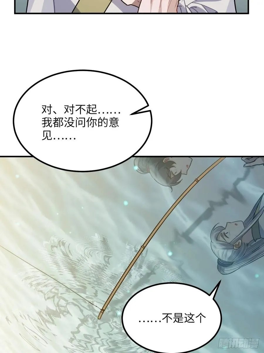 50.你愿意和我一起走？ 第15页
