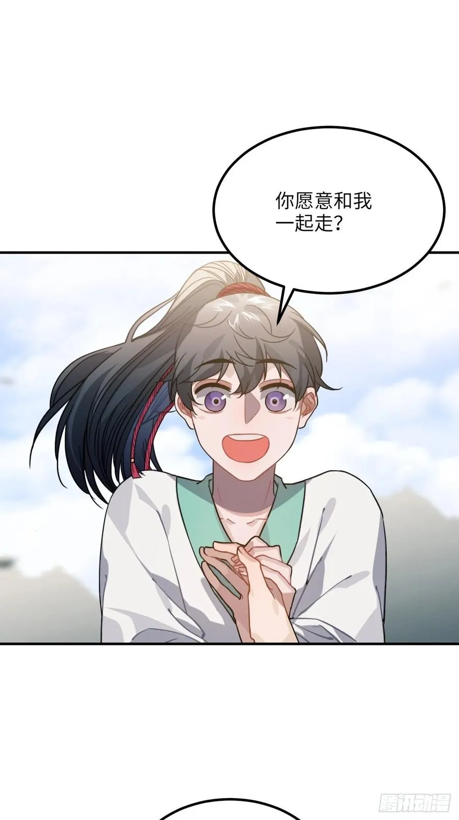 50.你愿意和我一起走？ 第18页