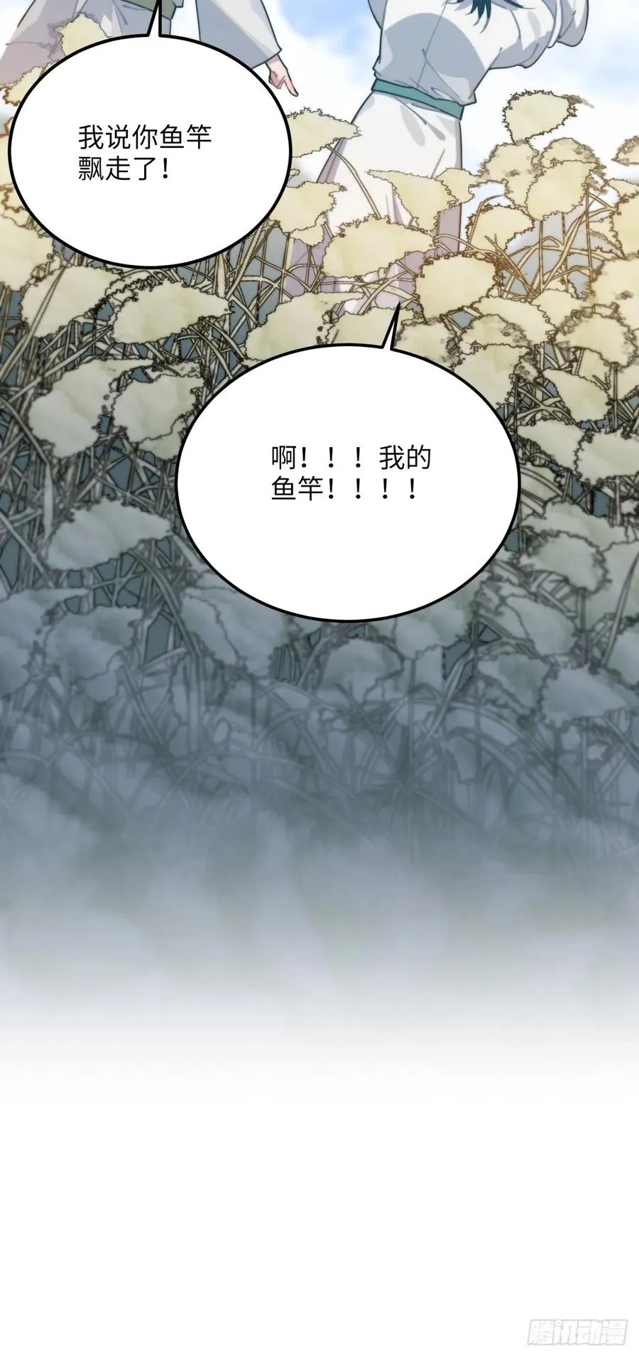 50.你愿意和我一起走？ 第23页