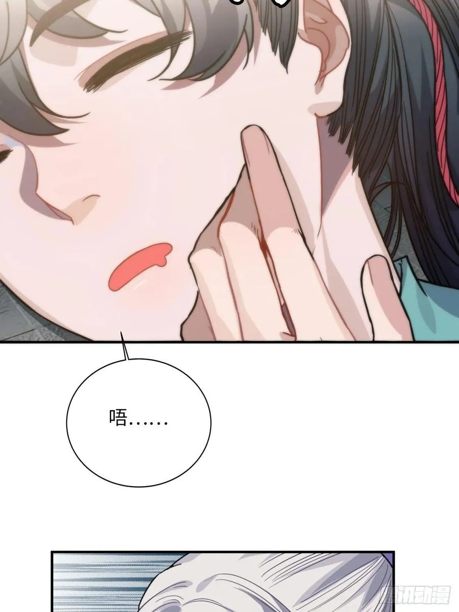 50.你愿意和我一起走？ 第32页
