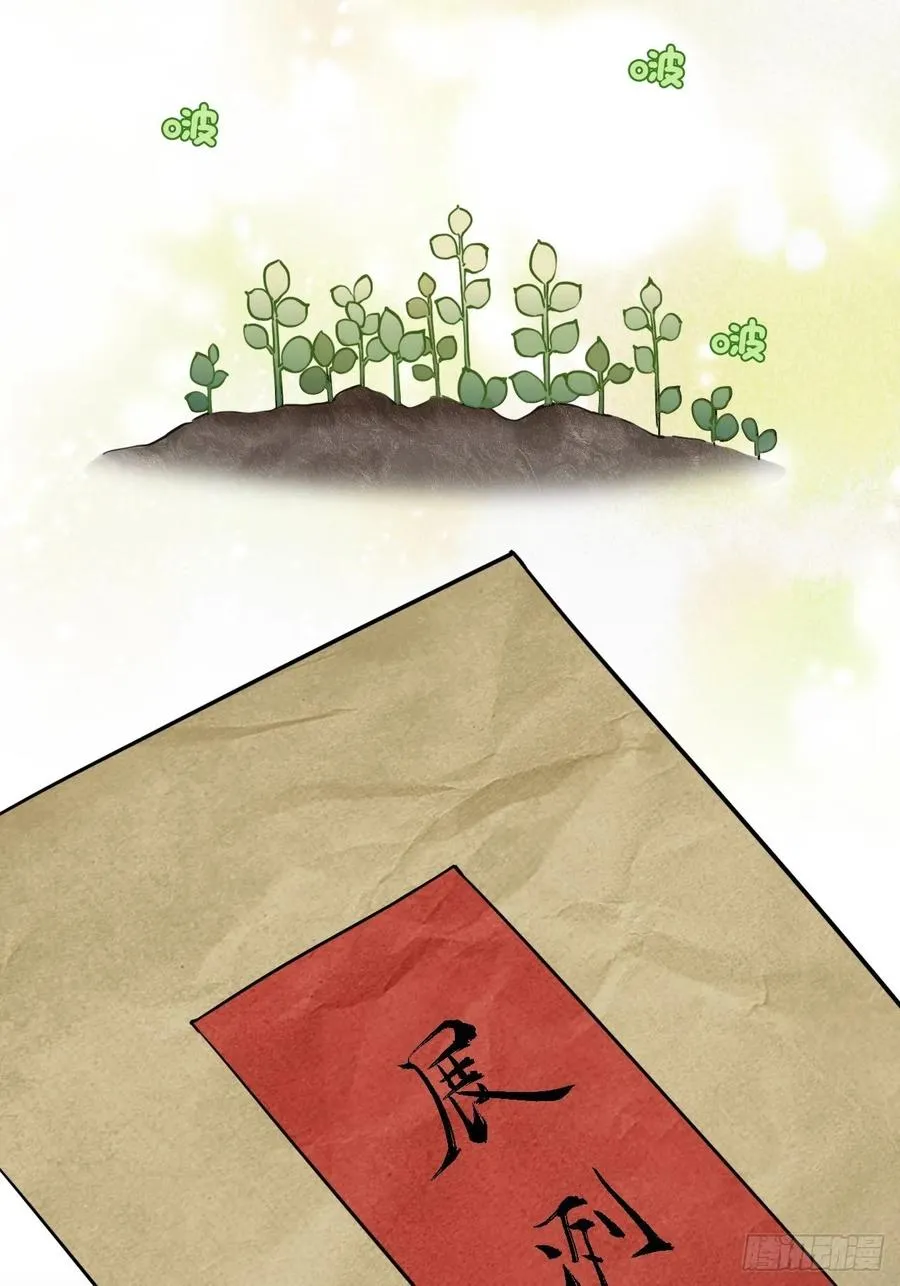 50.你愿意和我一起走？ 第42页