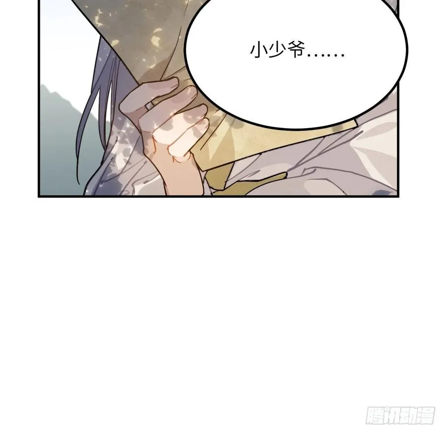 50.你愿意和我一起走？ 第49页