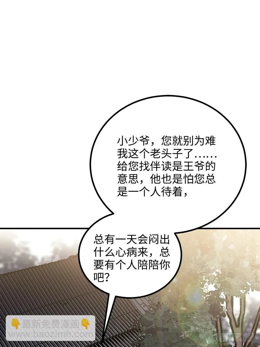 48.不是还有你吗？ 第4页