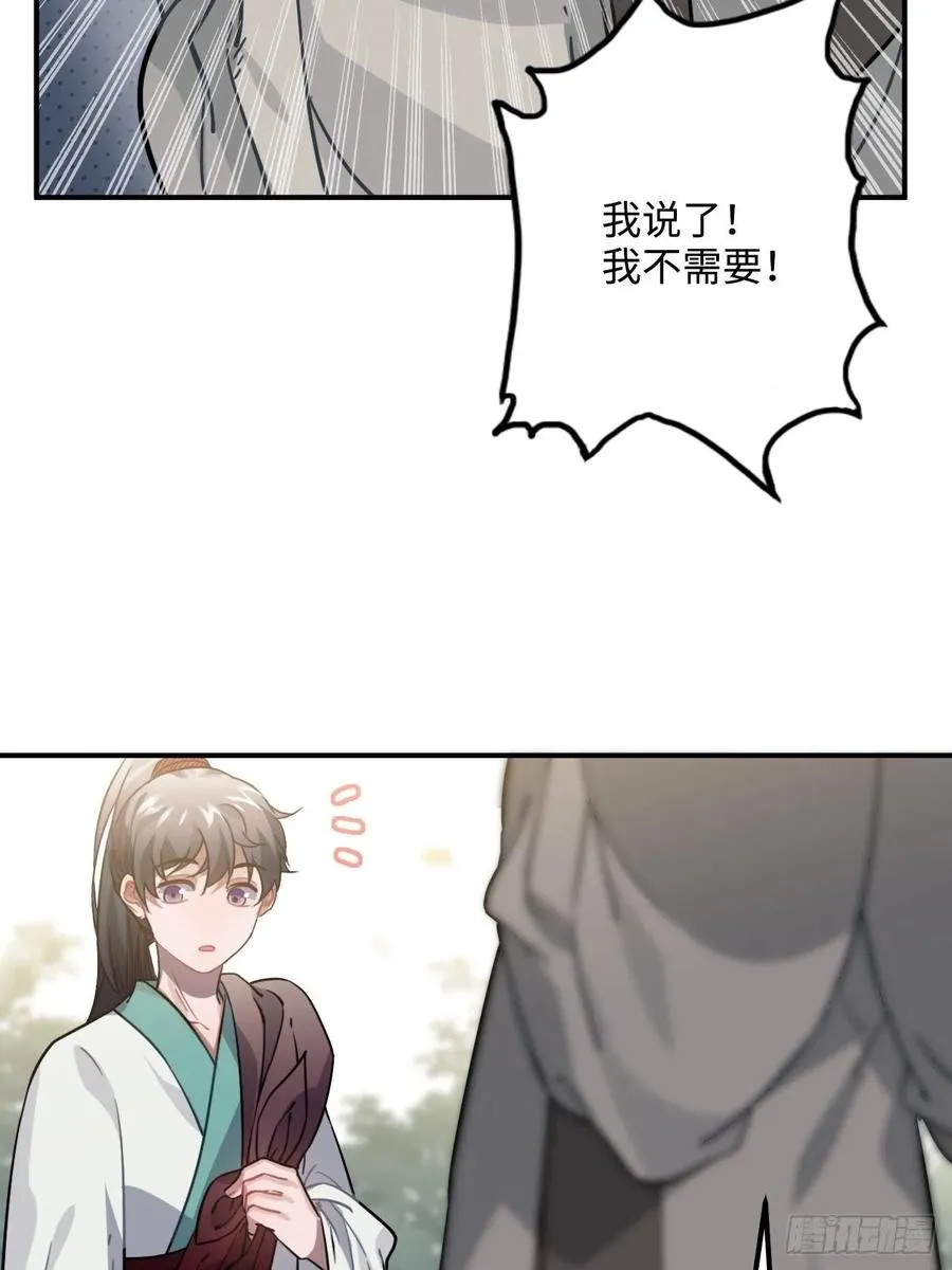 48.不是还有你吗？ 第7页
