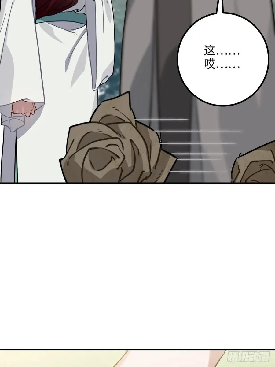 48.不是还有你吗？ 第8页