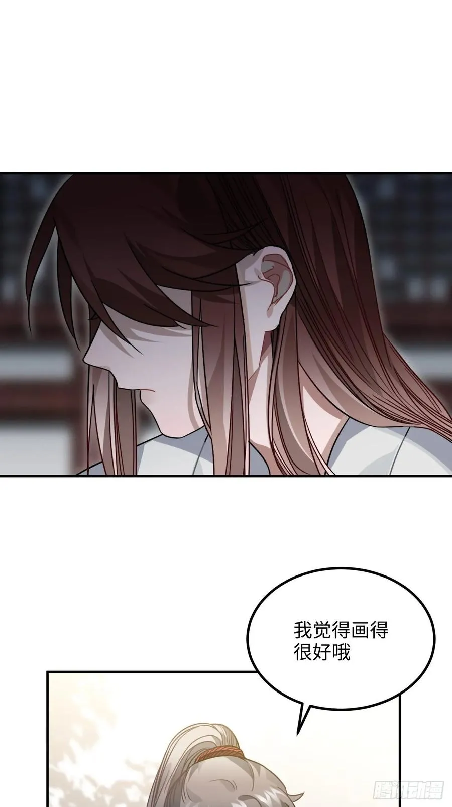 48.不是还有你吗？ 第15页