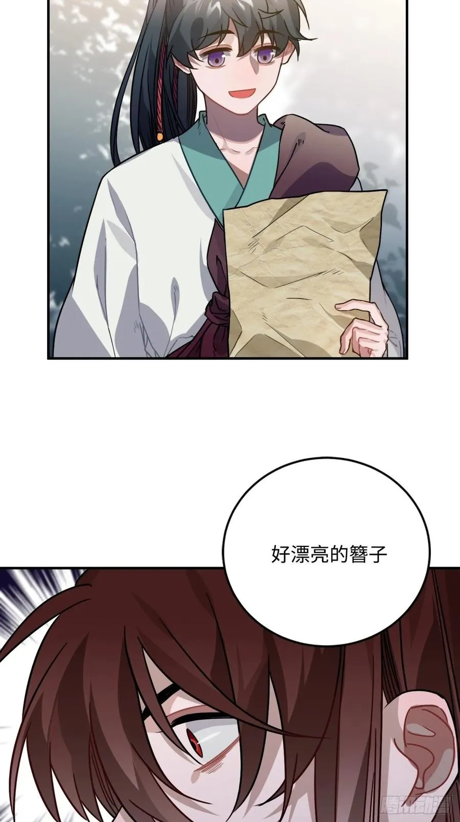 48.不是还有你吗？ 第16页