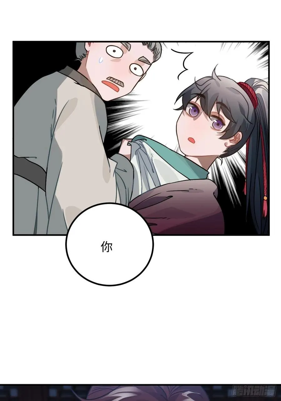 48.不是还有你吗？ 第24页