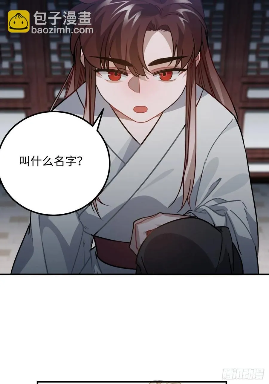 48.不是还有你吗？ 第25页