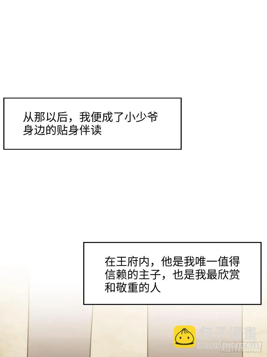 48.不是还有你吗？ 第31页
