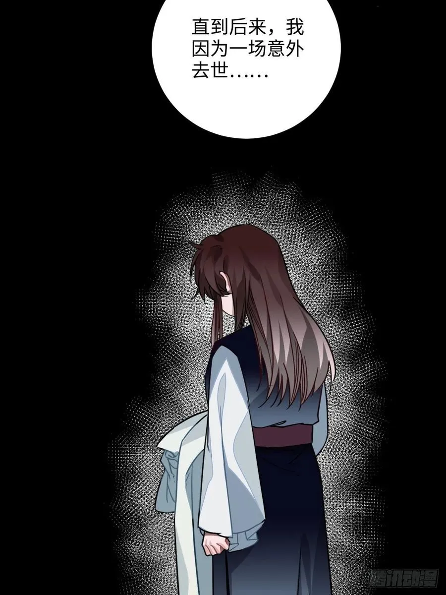 48.不是还有你吗？ 第37页