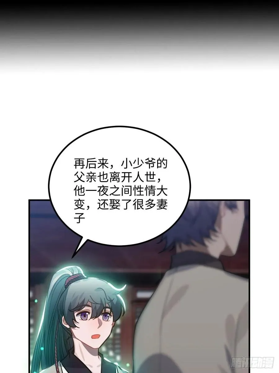48.不是还有你吗？ 第39页