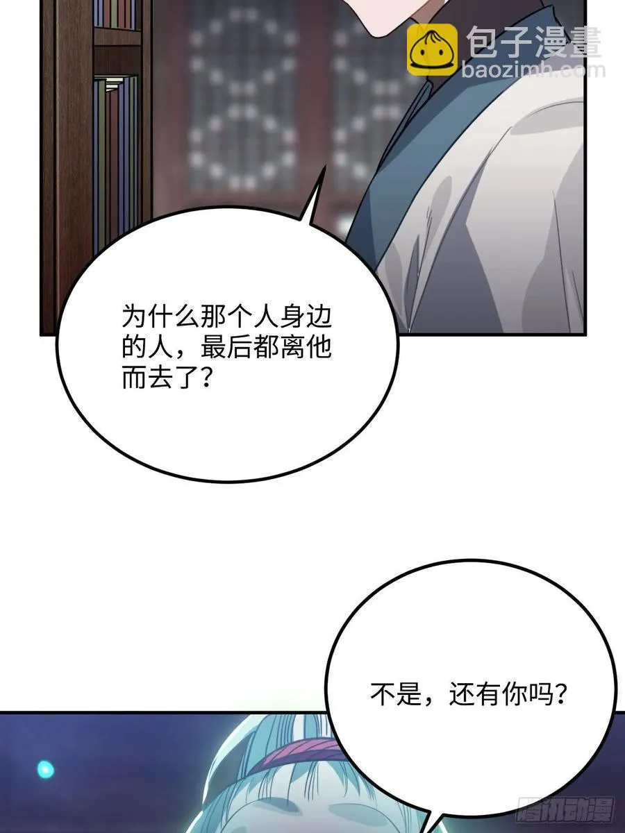 48.不是还有你吗？ 第41页