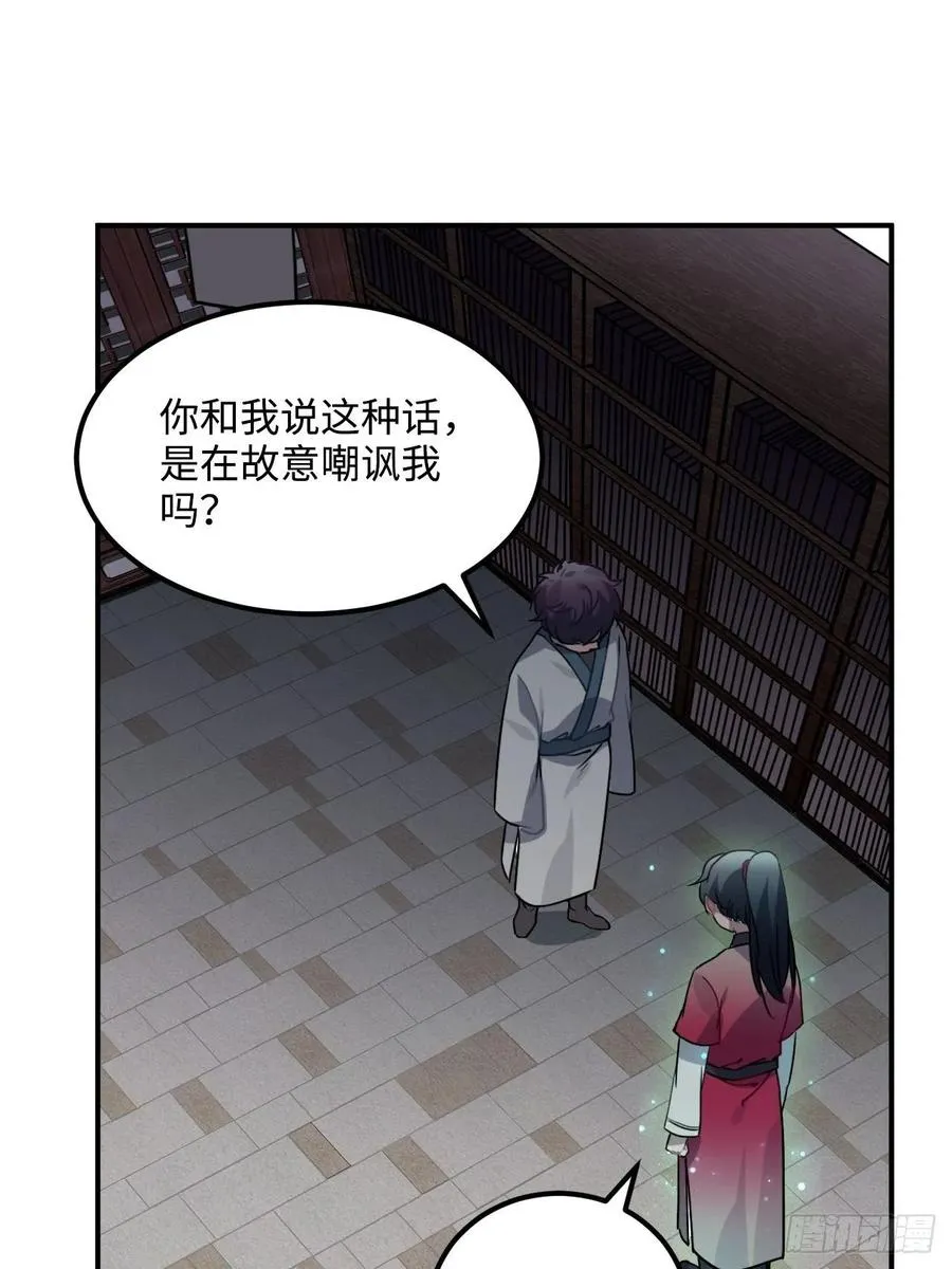 48.不是还有你吗？ 第45页