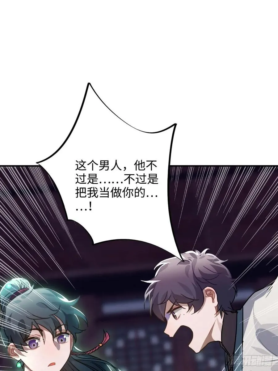 48.不是还有你吗？ 第47页