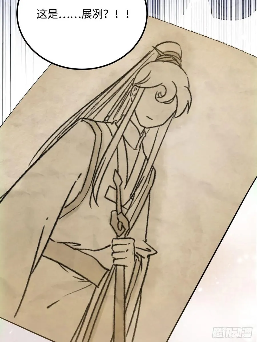 48.不是还有你吗？ 第51页
