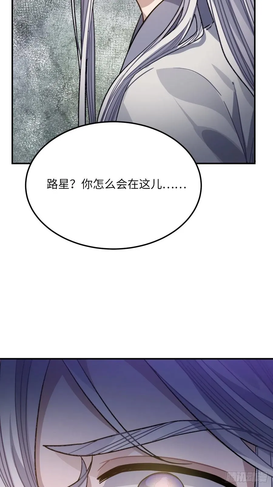 51.展小冽，再见了 第23页