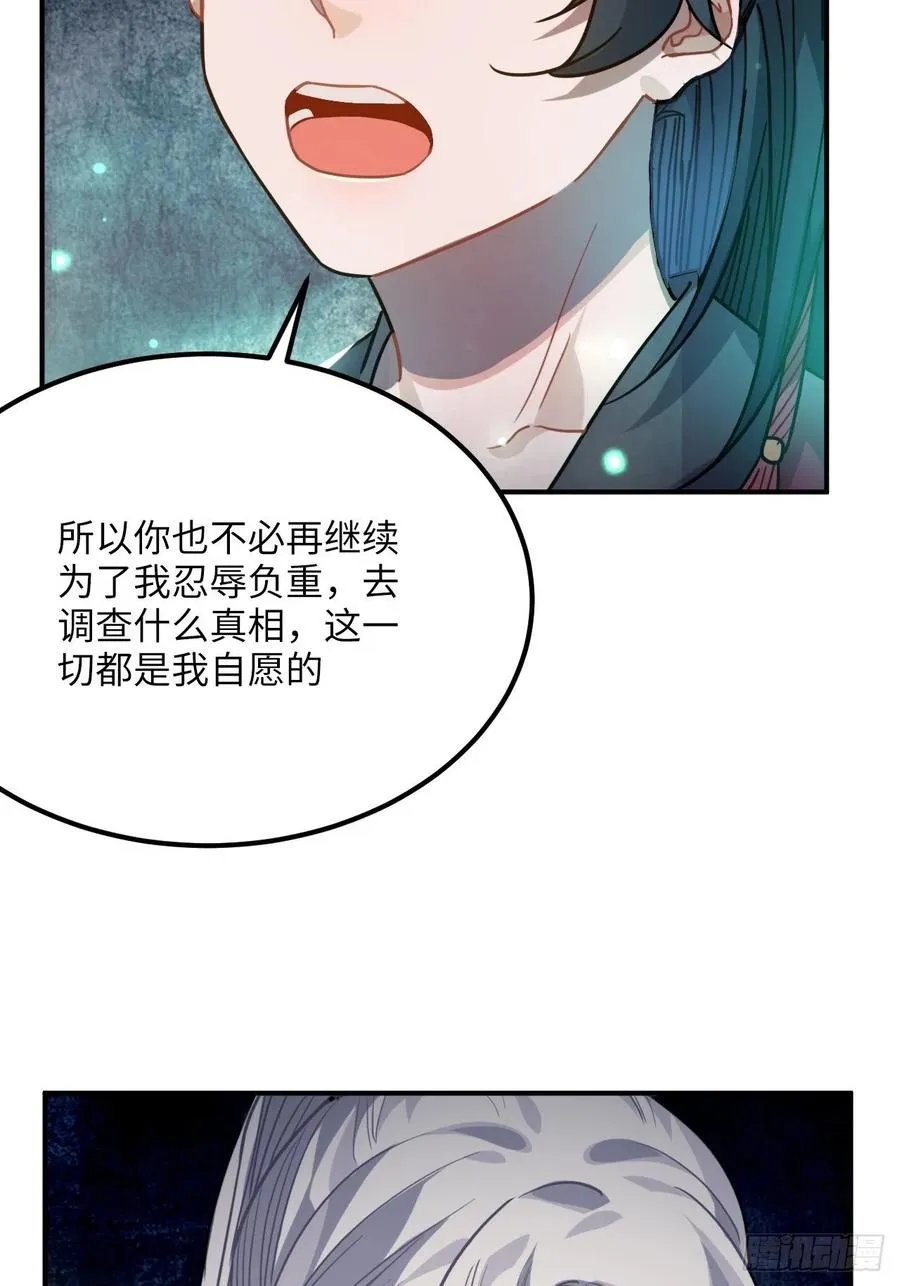 51.展小冽，再见了 第44页