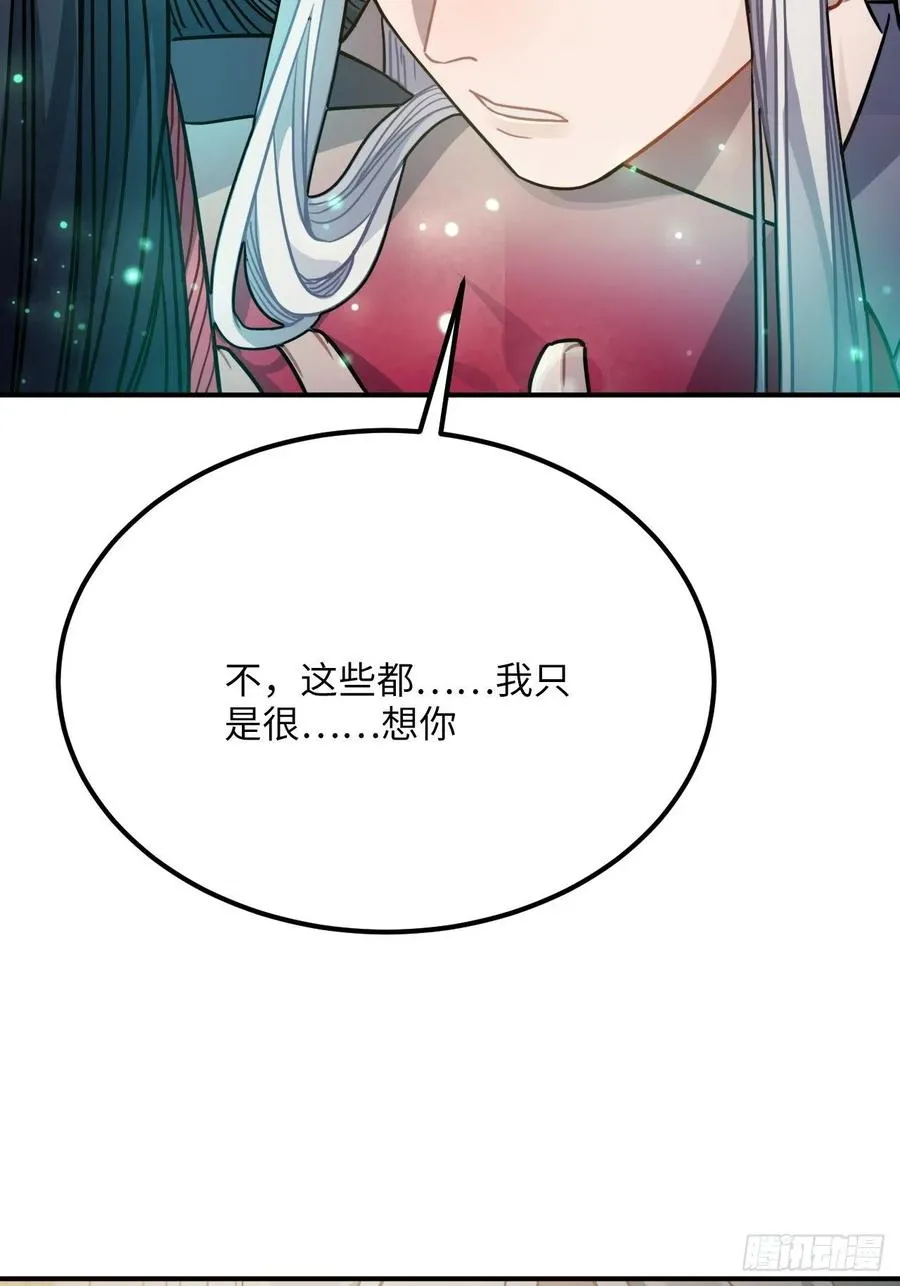 51.展小冽，再见了 第48页