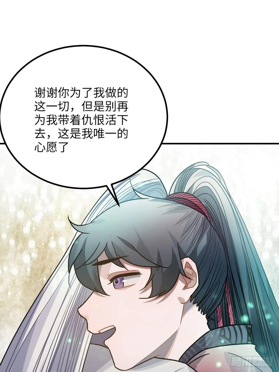 51.展小冽，再见了 第50页
