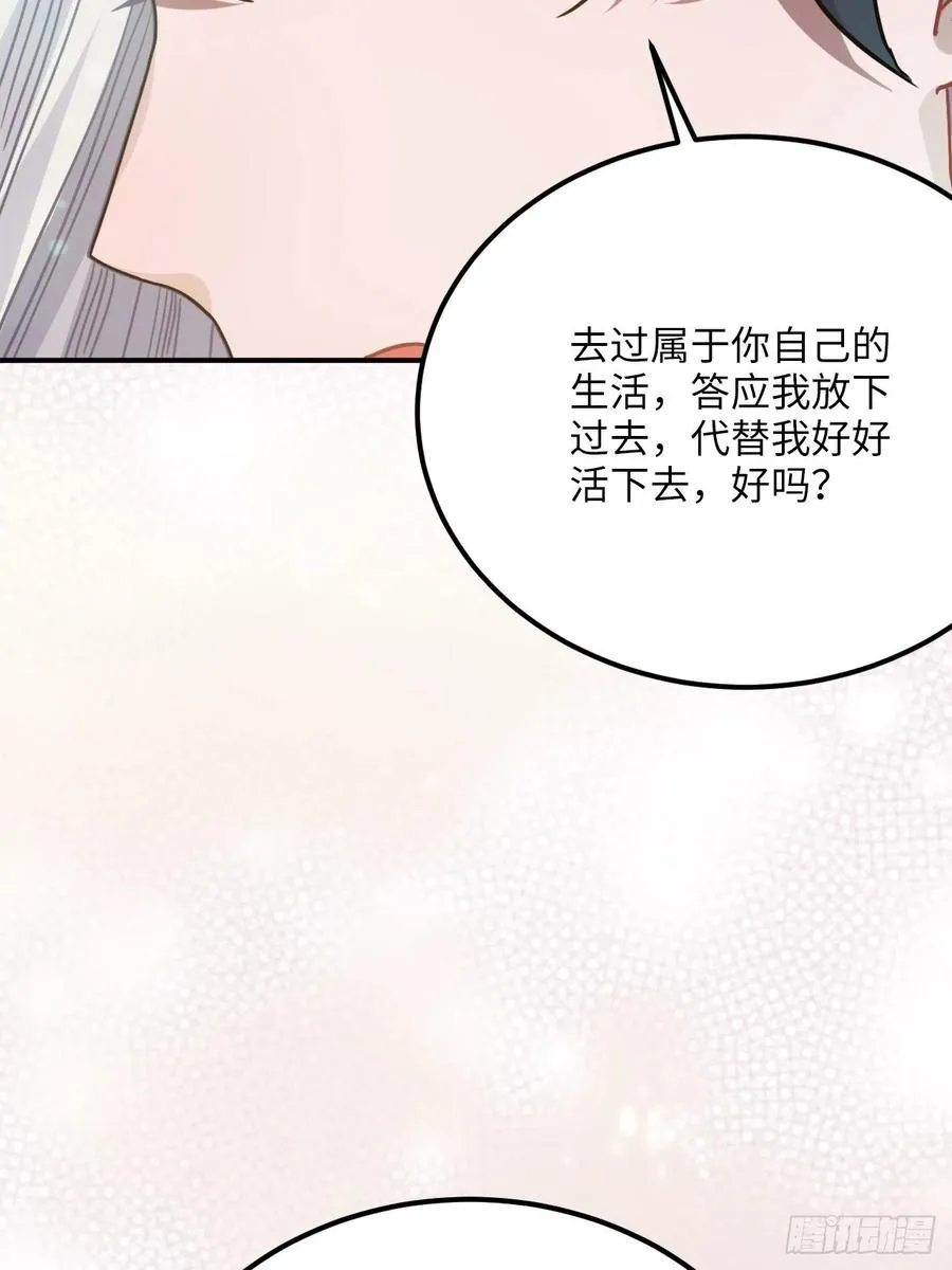 51.展小冽，再见了 第54页