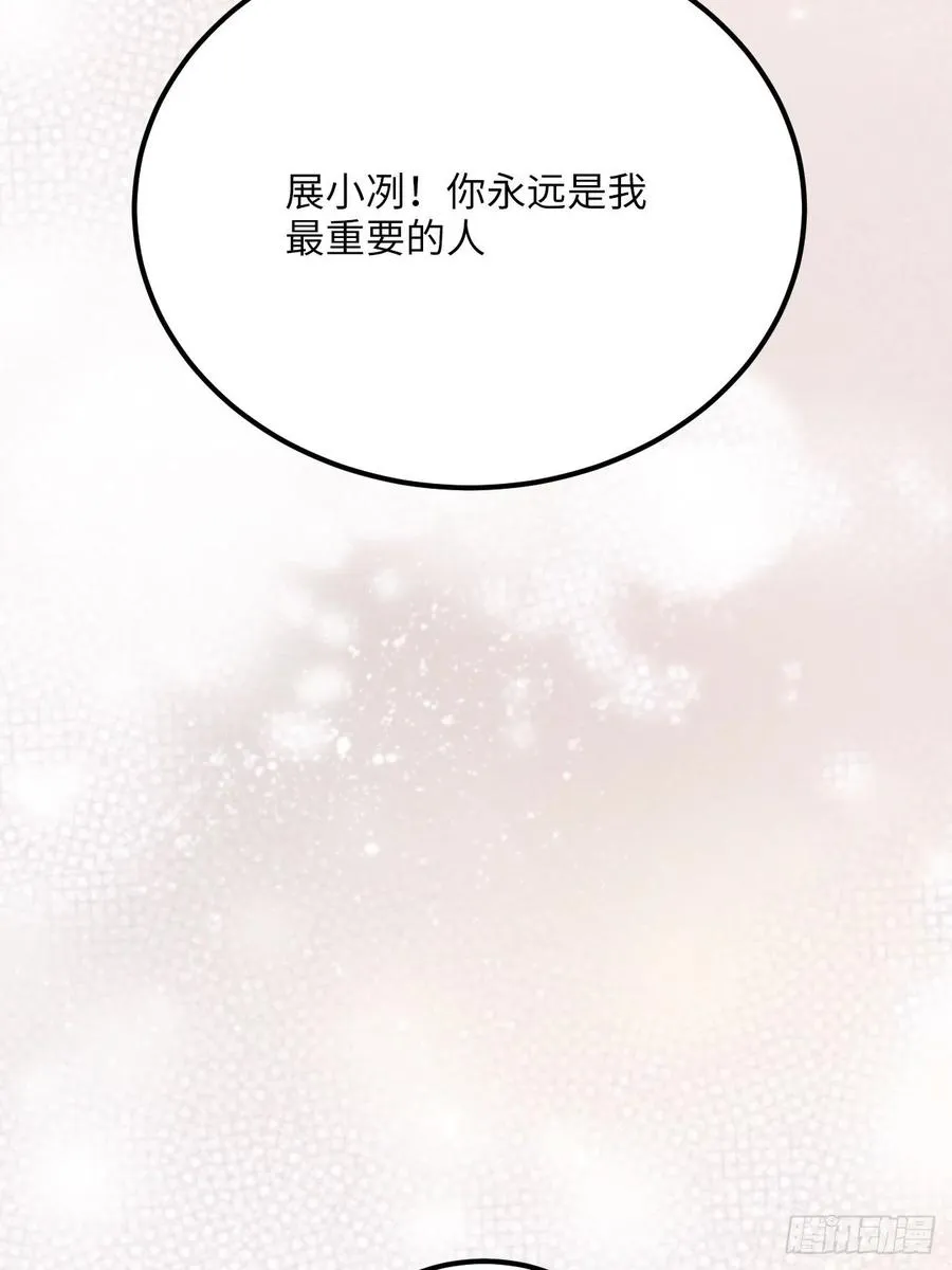 51.展小冽，再见了 第55页