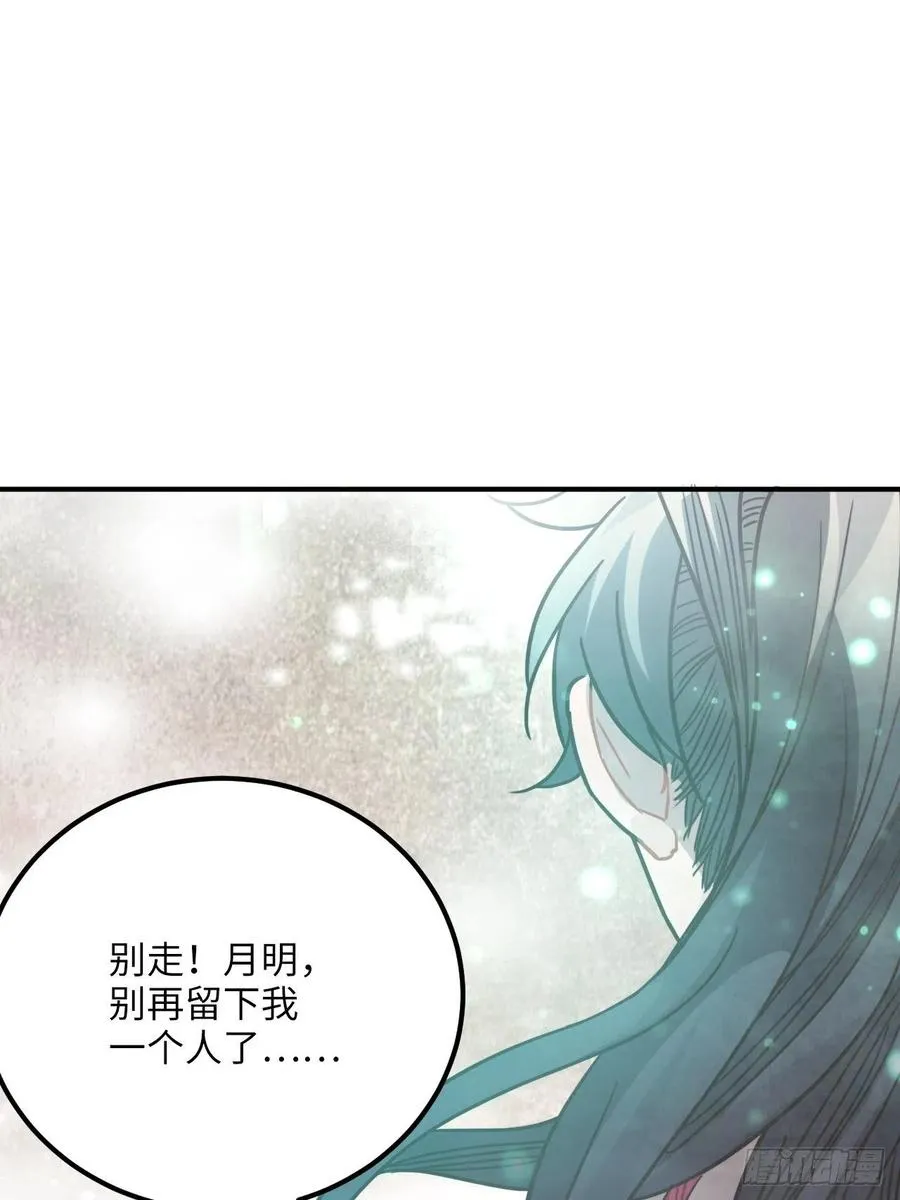51.展小冽，再见了 第57页