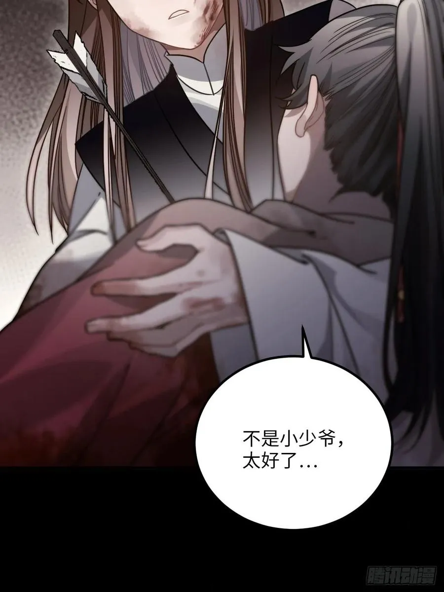 53.鸽子和往事 第46页