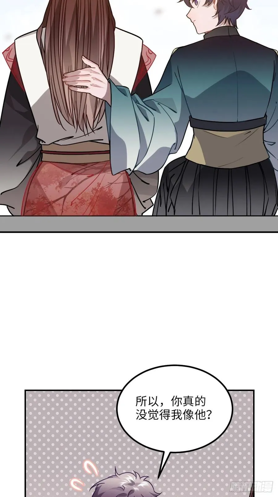 54.独一无二 第7页