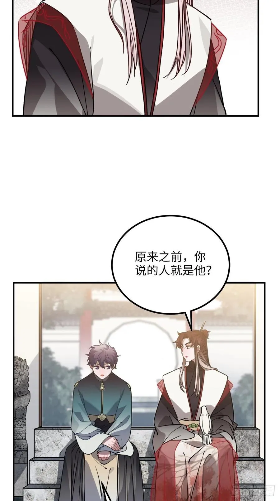 54.独一无二 第9页