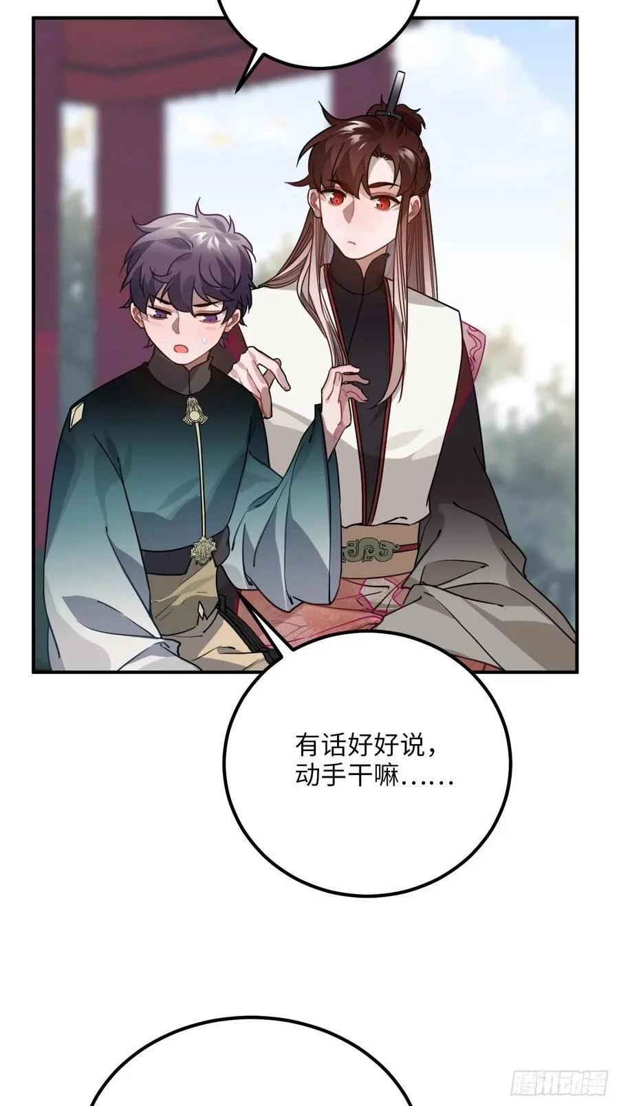 54.独一无二 第13页