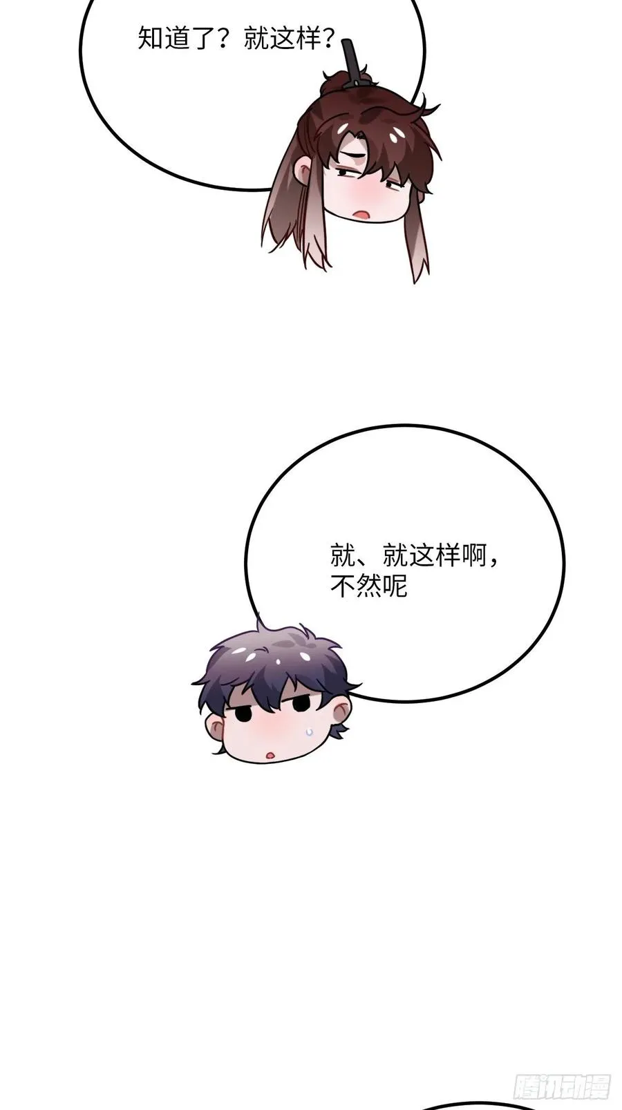 54.独一无二 第14页