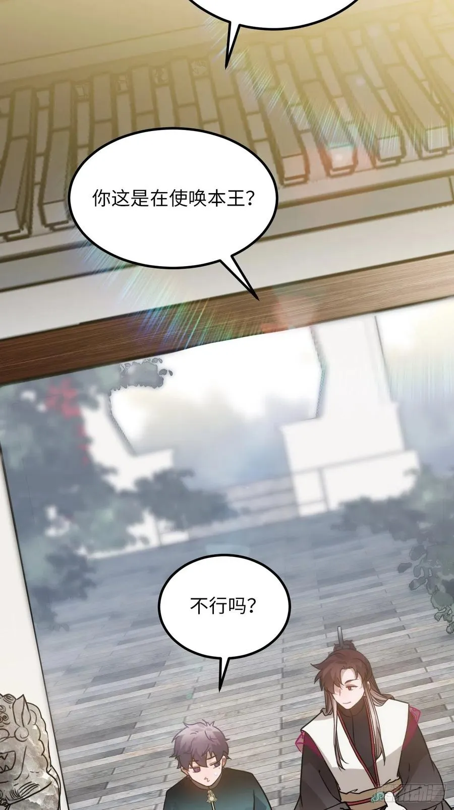 54.独一无二 第18页
