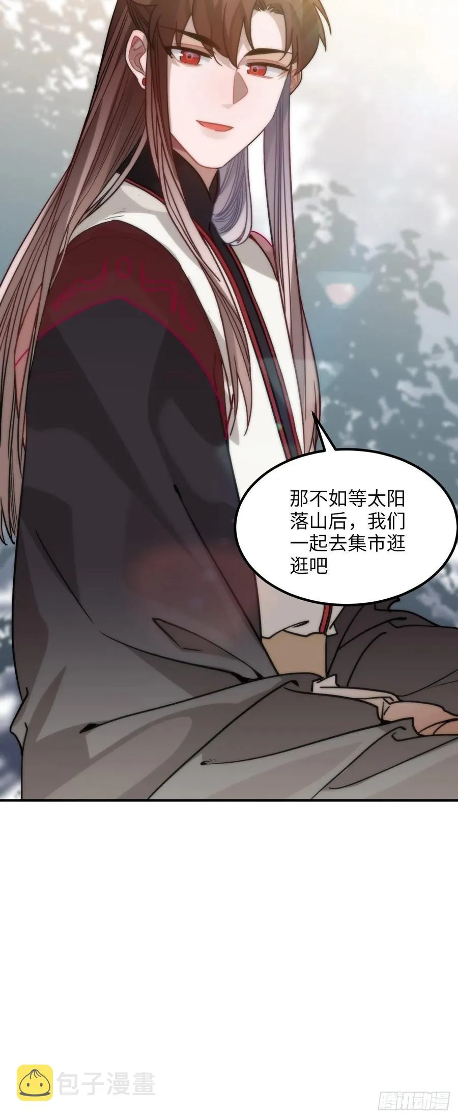 54.独一无二 第20页