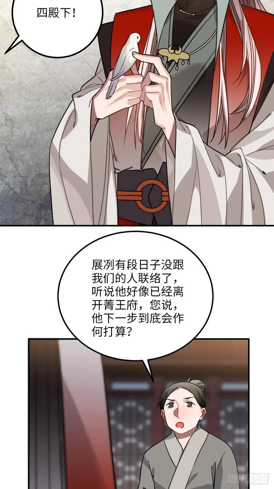 54.独一无二 第22页