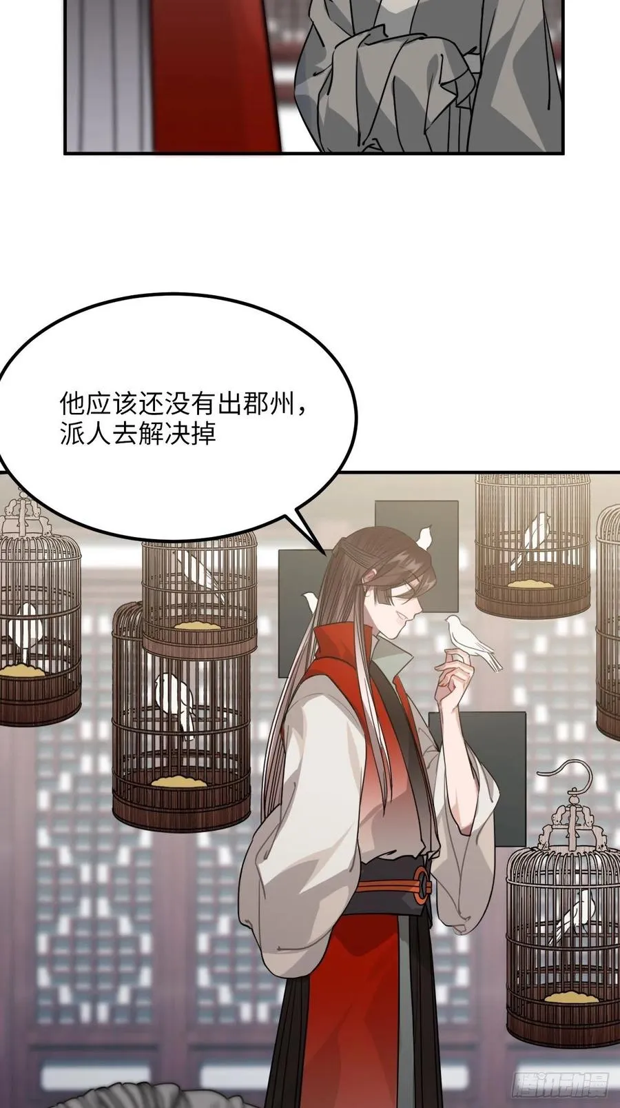 54.独一无二 第23页