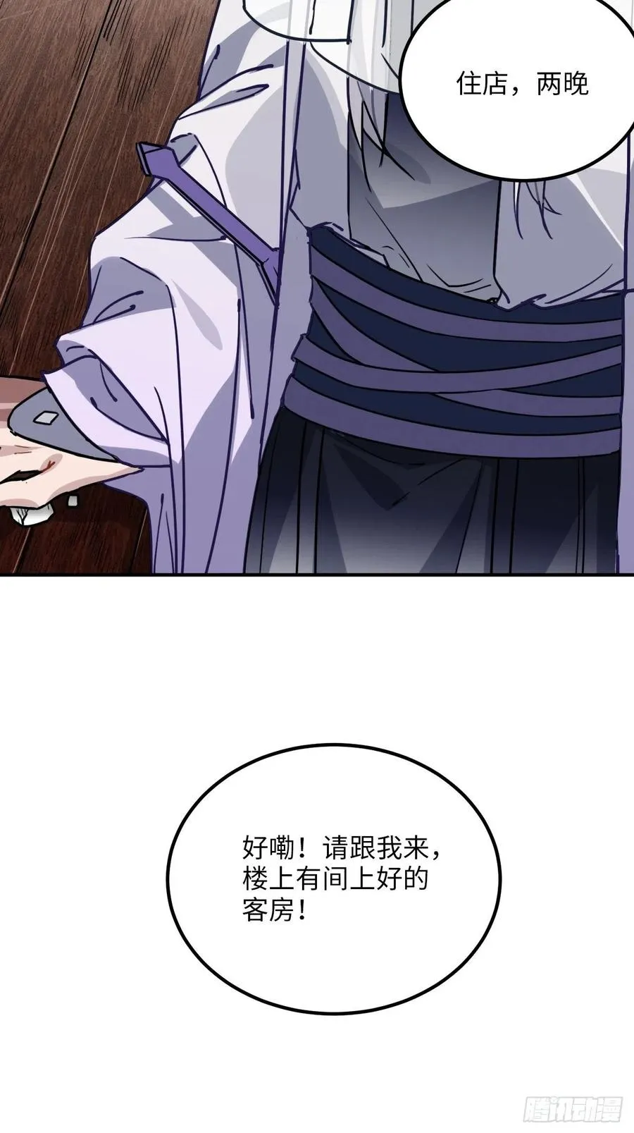54.独一无二 第32页