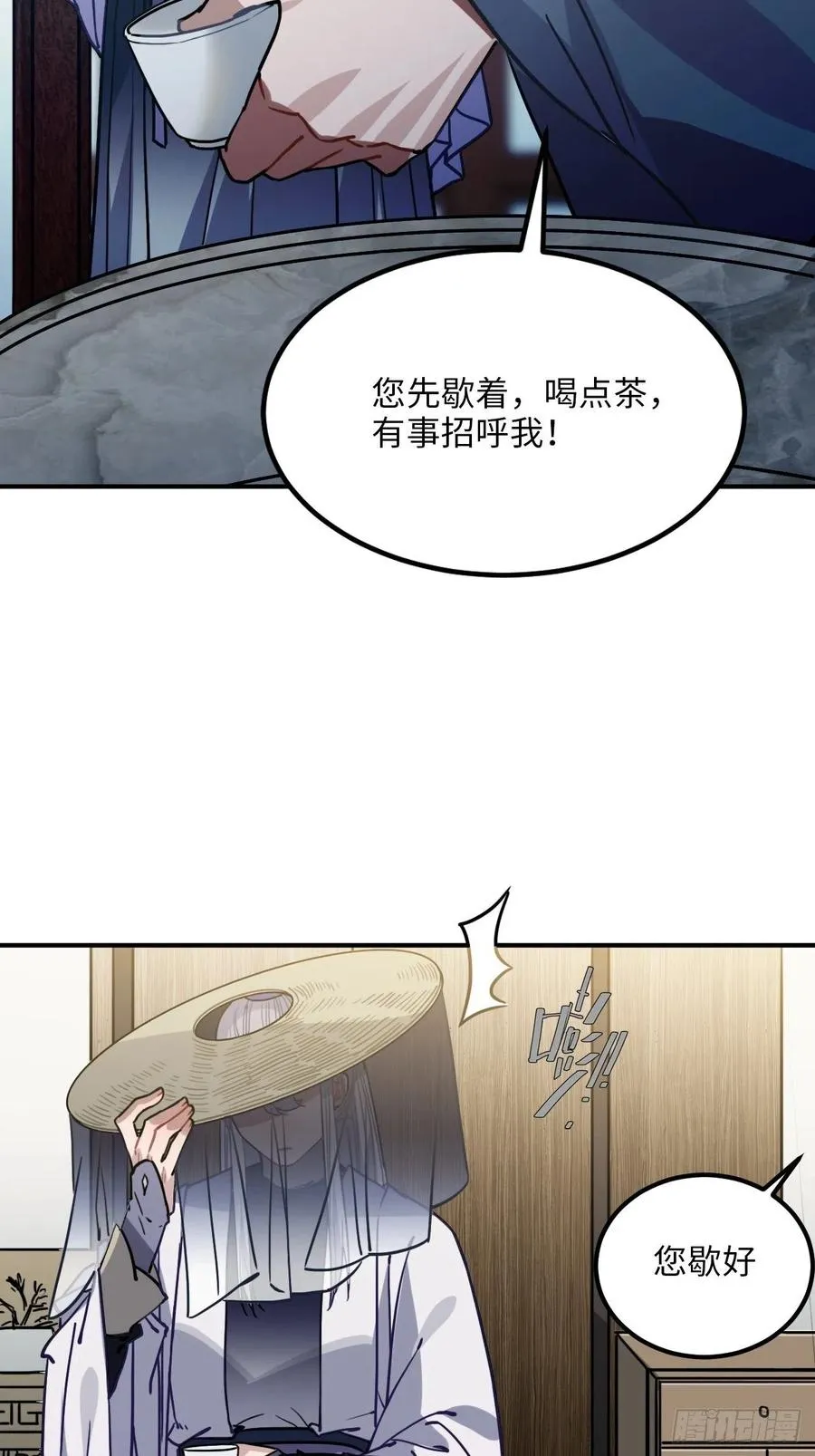 54.独一无二 第35页