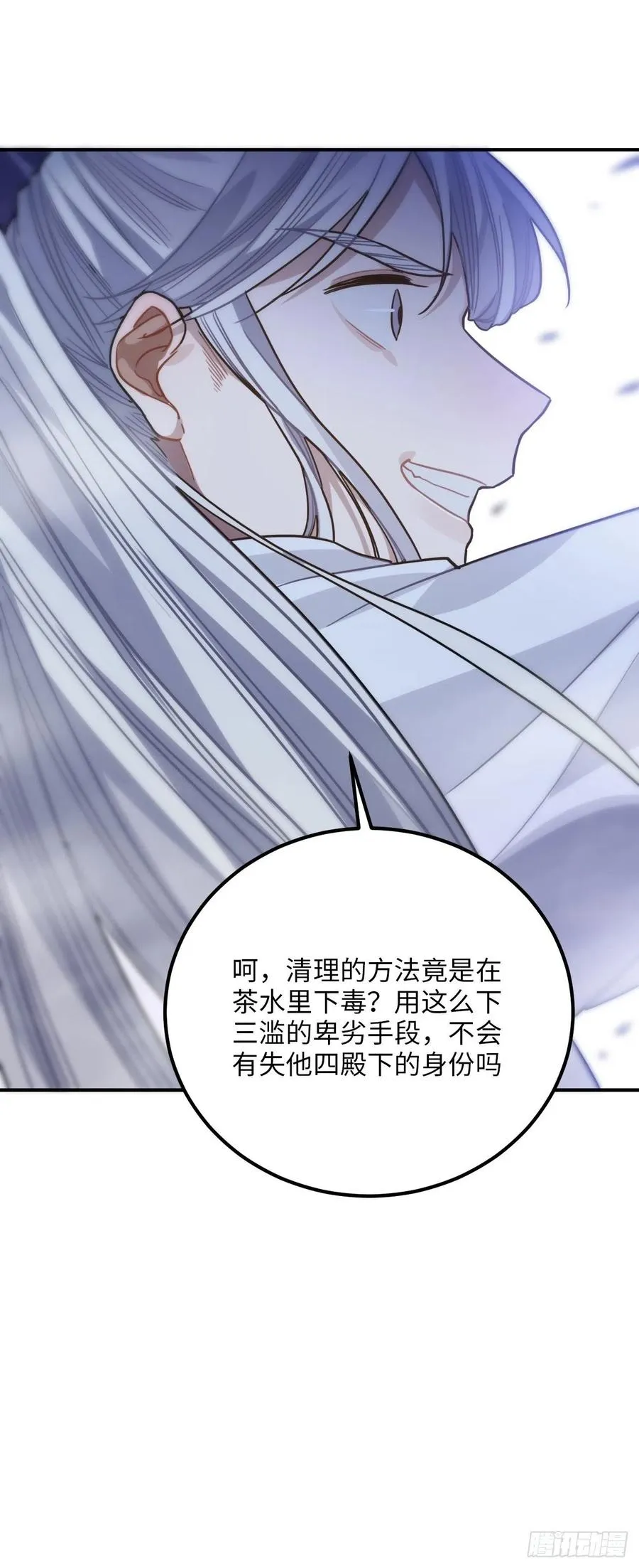 54.独一无二 第44页