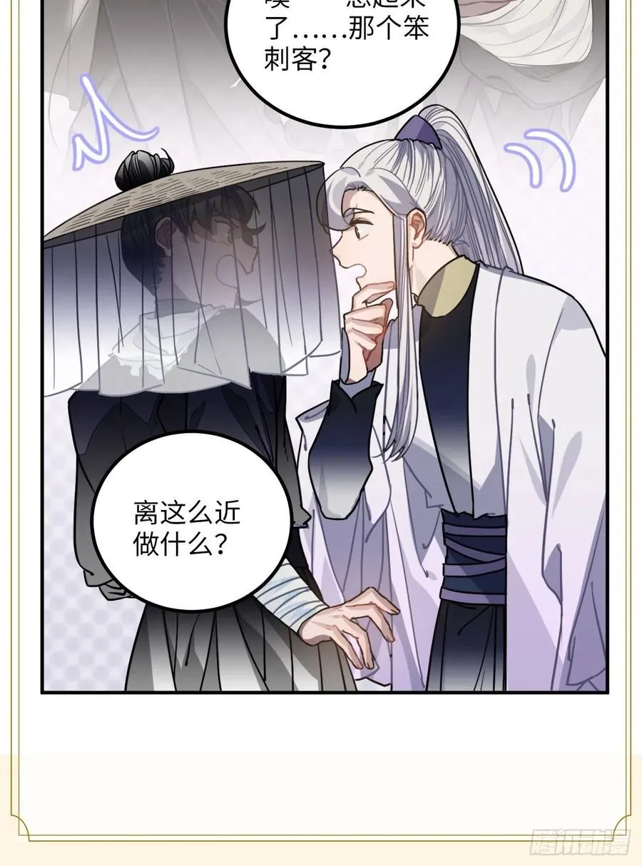 54.独一无二 第46页