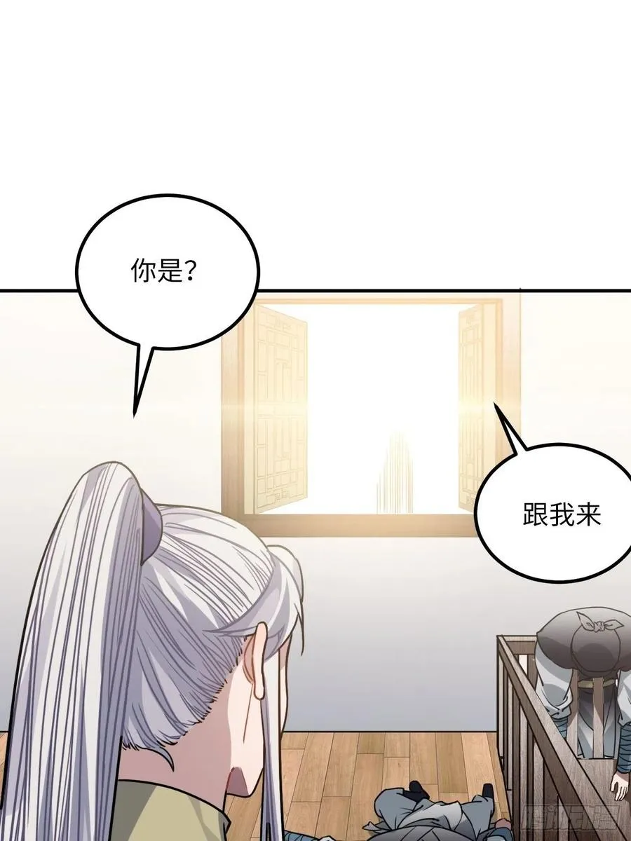 55.结伴而行 第18页