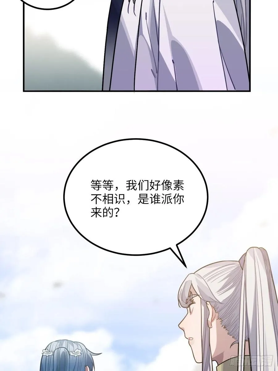 55.结伴而行 第23页